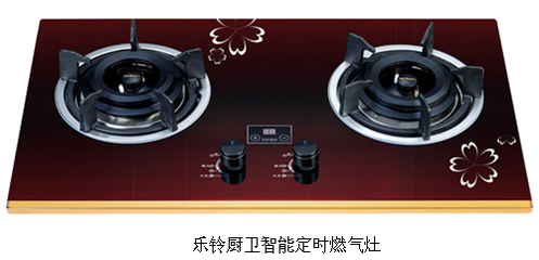 乐铃厨卫智能定时燃气灶 精雕细节，成就高端品味家居