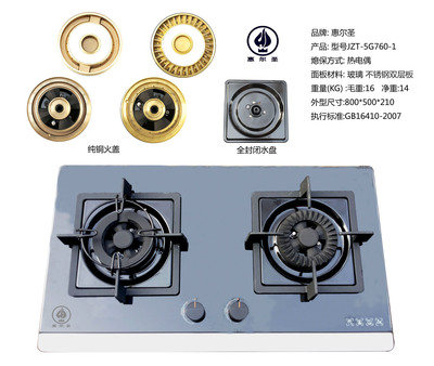 惠尔圣家电燃气铜头熄保双眼炉具 安全与品质的厨房之选